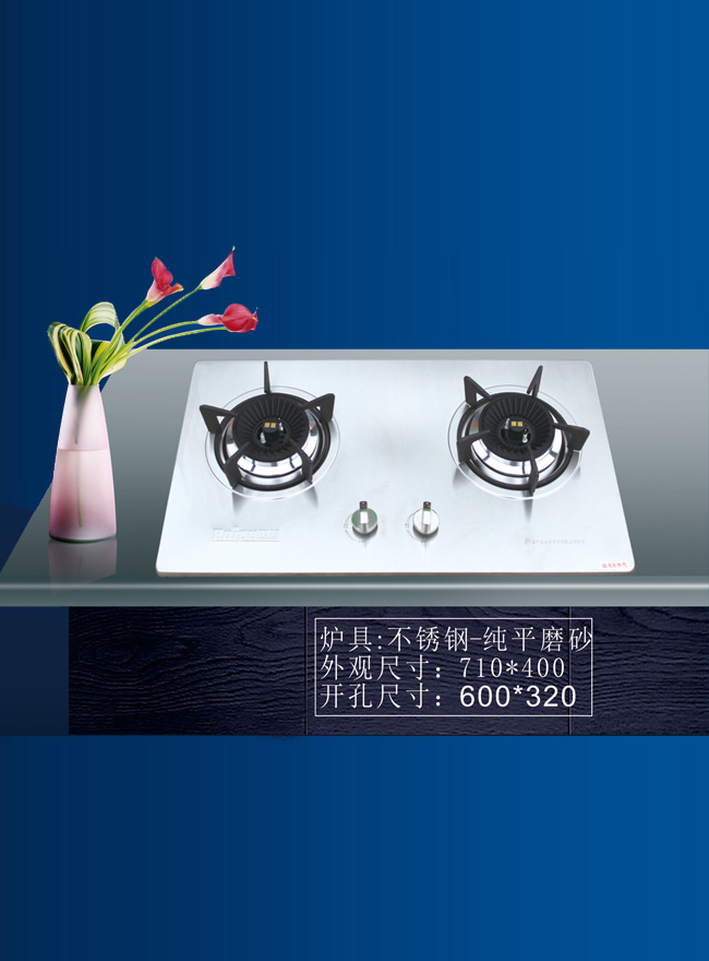 不锈钢-纯平磨砂