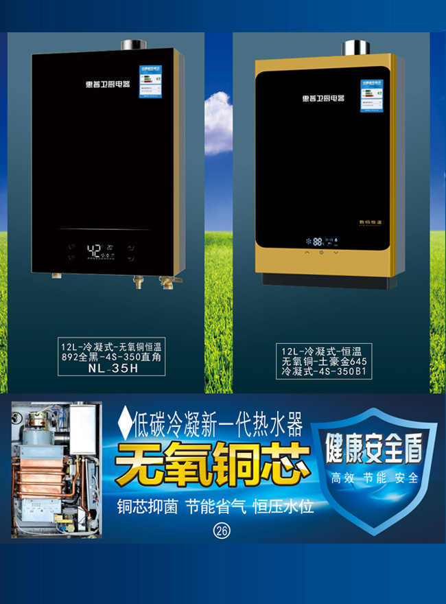 12L-冷凝式-恒温无氧铜-土豪金645冷凝式-4S-350B1