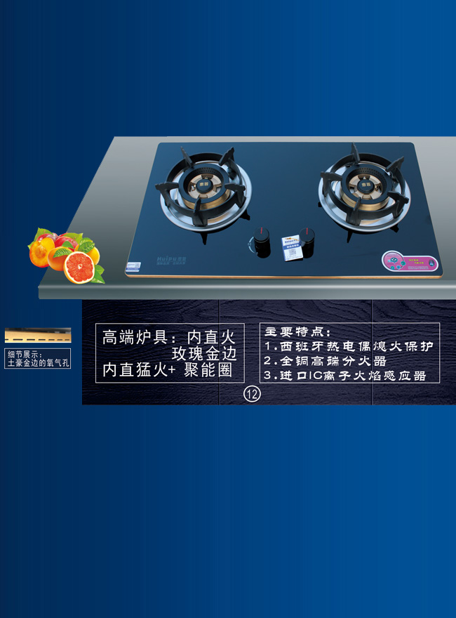 内直火玫瑰金边内直猛火+聚能圈